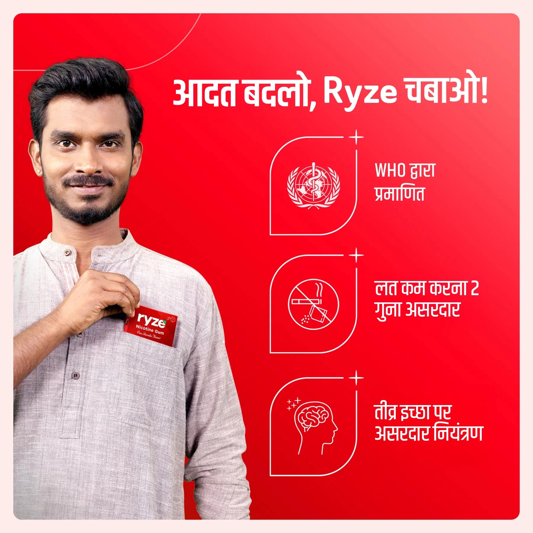 RYZE Gums (Frosty Mint) Pack of 3 - Mobile Image 7